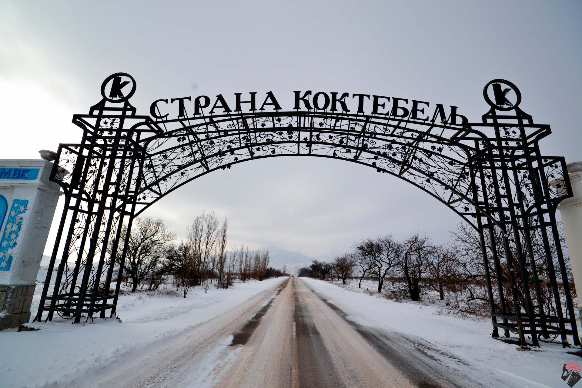 Фото 7 - Зимы в Коктебеле пансионата Лазурный Коктебель
