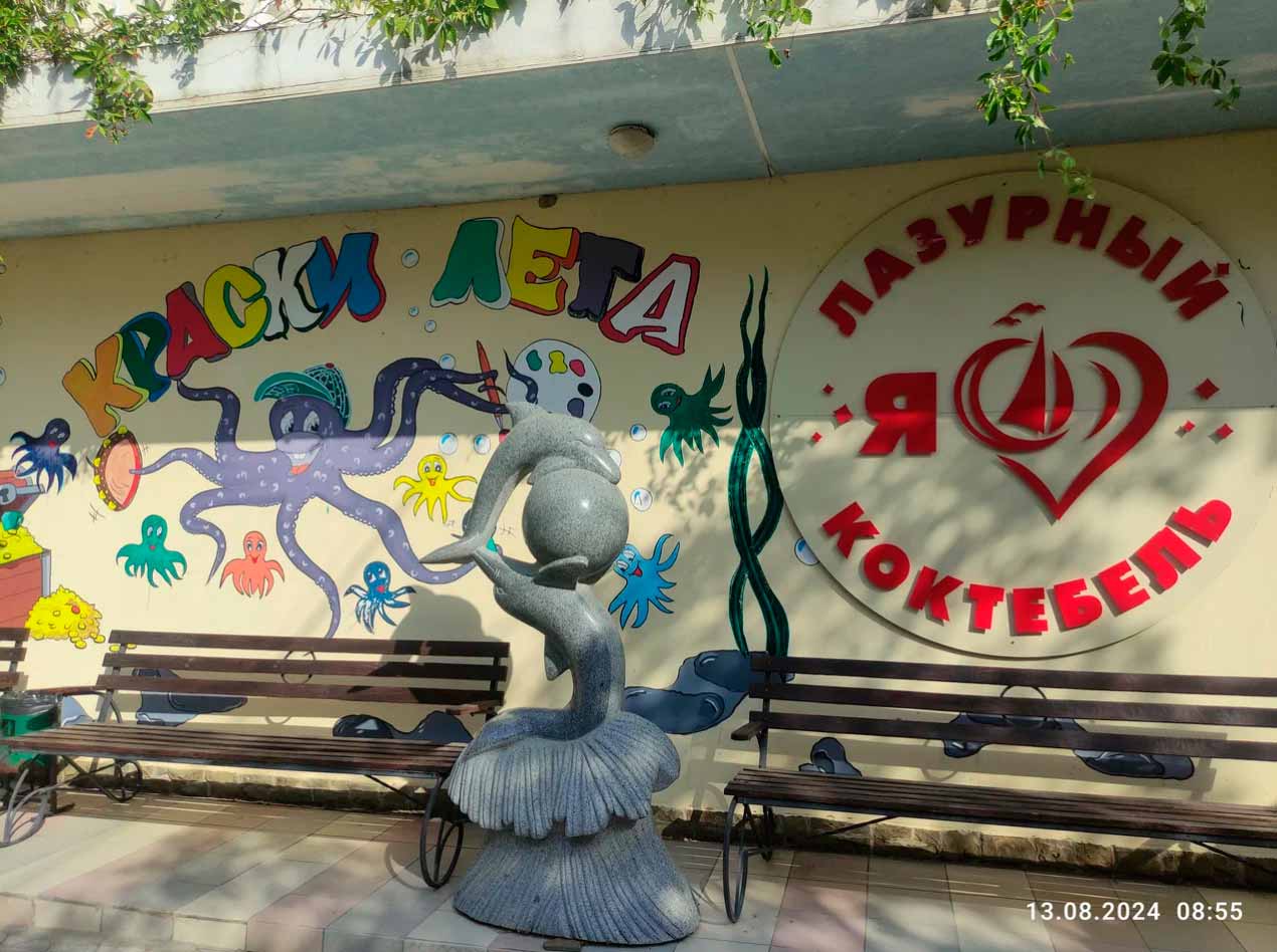 Отзыв Ирины об отдыхе в пансионате Лазурный Коктебель